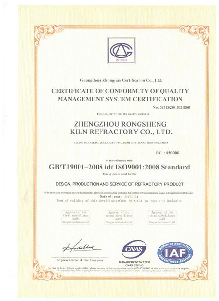 中国 Zhengzhou Rongsheng Refractory Co., Ltd. 認証
